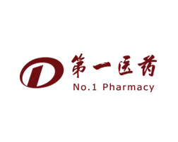第一医药